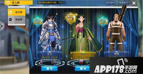 刀剑神域黑衣剑士新服冲榜攻略