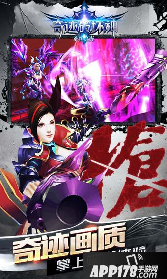 奇迹破坏神电脑版下载官网 安卓iOS模拟器辅助下载地址