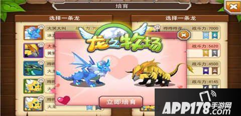 龙之牧场手游快速赚钱攻略