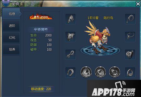 上古奇迹坐骑获得方法