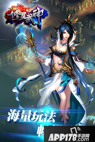 修罗武神好玩吗 修罗武神玩法简介