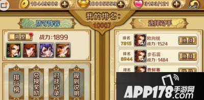 炫影诀山海经传说斗仙台