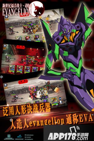 新世纪福音战士手游好玩吗？新世纪福音战士手游游戏介绍