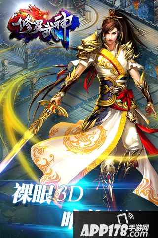 修罗武神好玩吗 修罗武神玩法简介