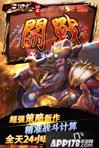 最后一个三国志好玩吗 最后一个三国志玩法简介