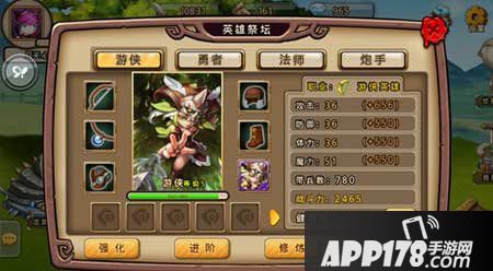 勇者守卫军英雄祭坛