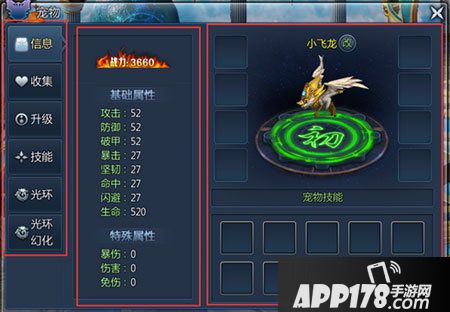 上古奇迹神宠系统