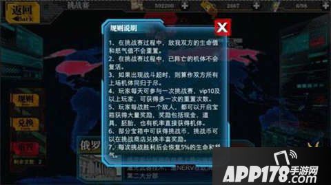 EVA适格者挑战赛