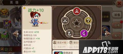 超时空英雄卡牌升星攻略