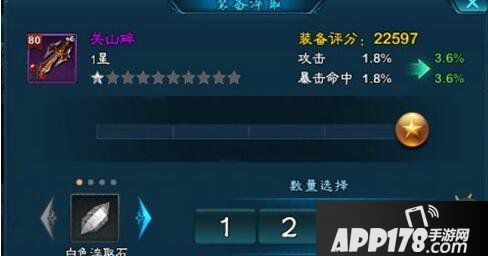 三剑豪2装备淬取