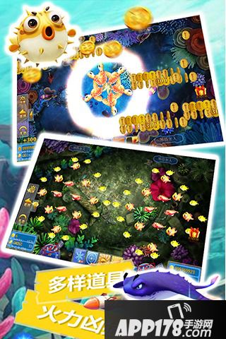 万炮街机捕鱼好玩吗 万炮街机捕鱼玩法简介