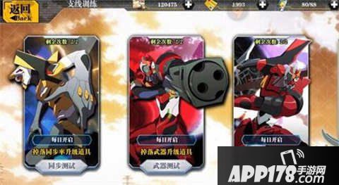 EVA适格者支线训练