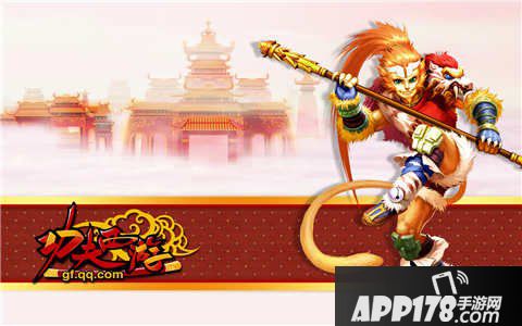 功夫西游手游猴子连招