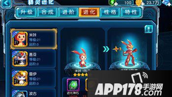 赛尔号超级英雄精灵进化