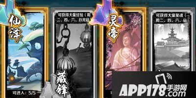 炫影诀山海经传说四圣山