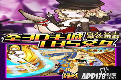 心之城堡电脑版PC官网下载地址 安卓iOS模拟器辅助下载