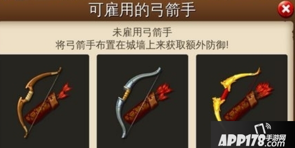 冰火围城塔增加塔楼攻击力的方法