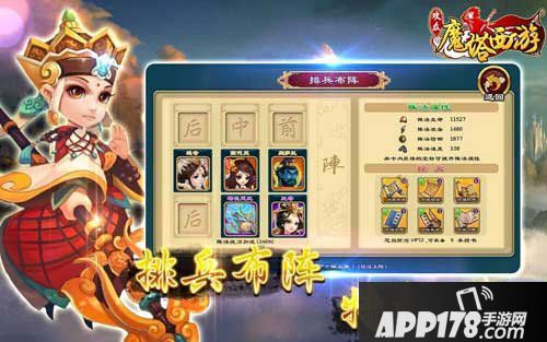 魔塔西游元宝使用