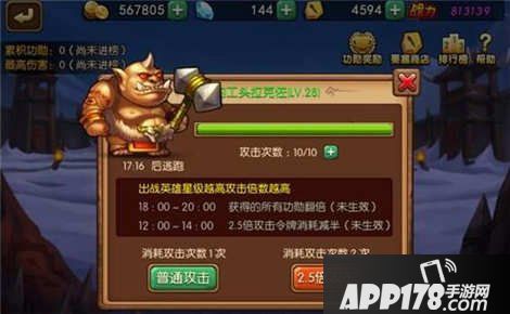 暴走魔兽团要塞入侵