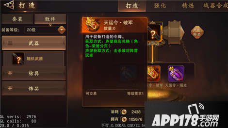 大唐无双零手游装备系统介绍