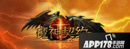 魔神契约VIP特权