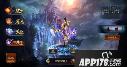 六龙争霸3D天煌职业技能介绍