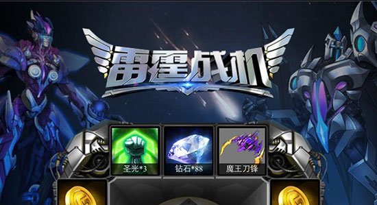 雷霆战机1月5日每日一题答案