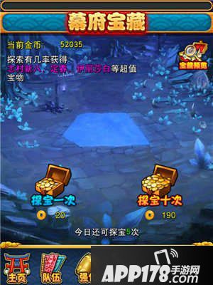 口袋银魂幕府宝藏