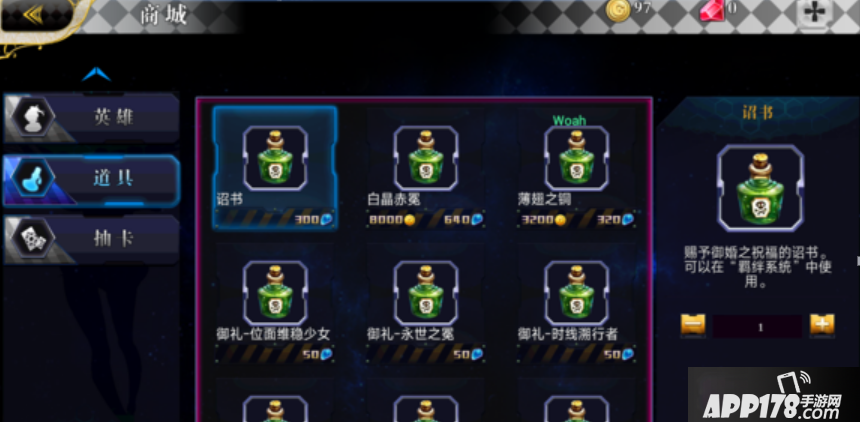 萌王ex好感度提升方法