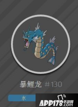 口袋妖怪go鲤鱼王技能属性介绍