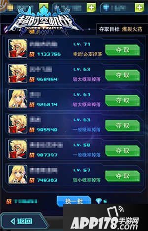 超时空机战星云紫矿