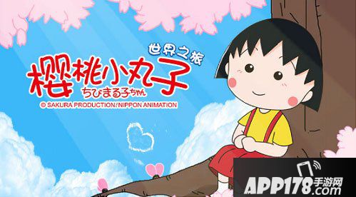 樱桃小丸子手游闪退怎么办