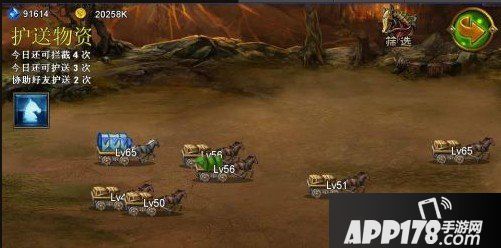 魔神契约护送物资