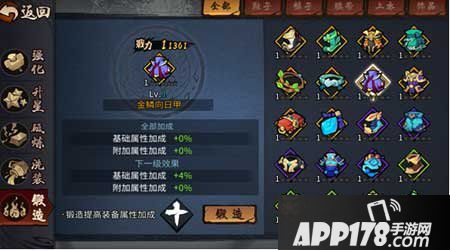 三少爷的剑装备培养