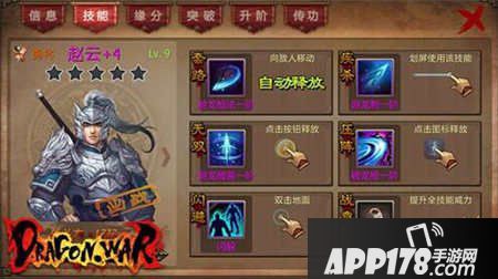 战龙卸甲实用武将推荐