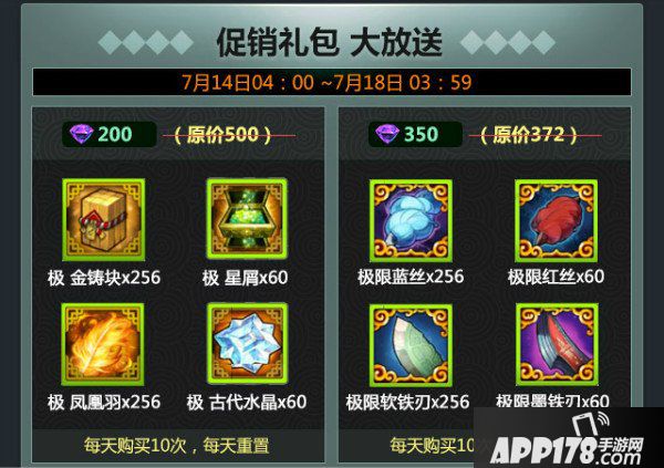 战斗吧剑灵最强力士SS忽雷登场