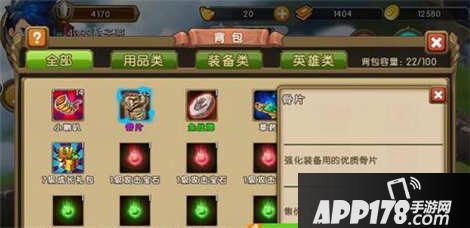 新部落守卫战骨片