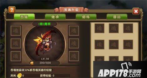 新部落守卫战英魂升级详解