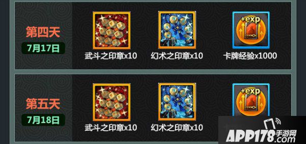 战斗吧剑灵最强力士SS忽雷登场