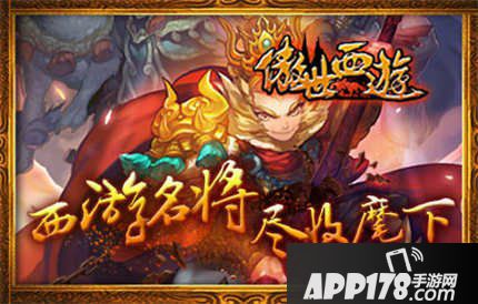 傲世西游修炼丹