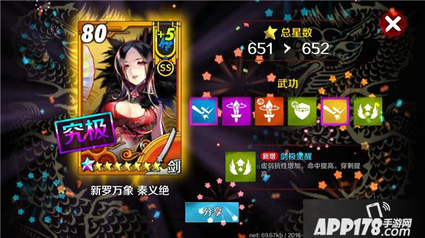 战斗吧剑灵觉醒玩法介绍 