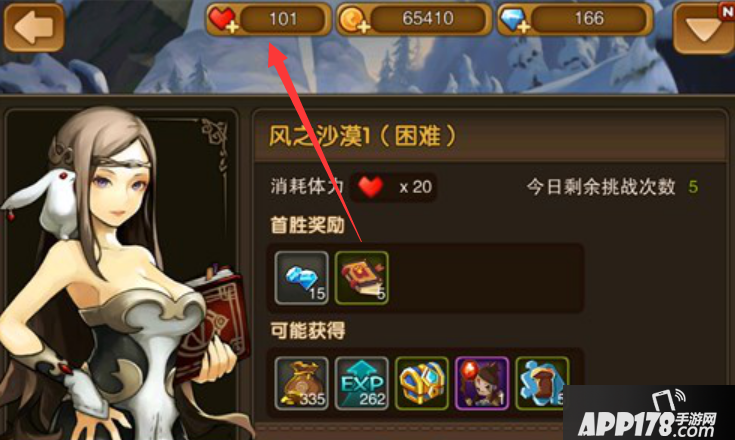 大勇士天空的圣杯快速恢复体力方法