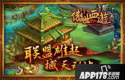 傲世西游六道轮回