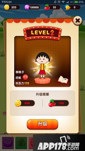 樱桃小丸子手游樱桃小丸子技能介绍