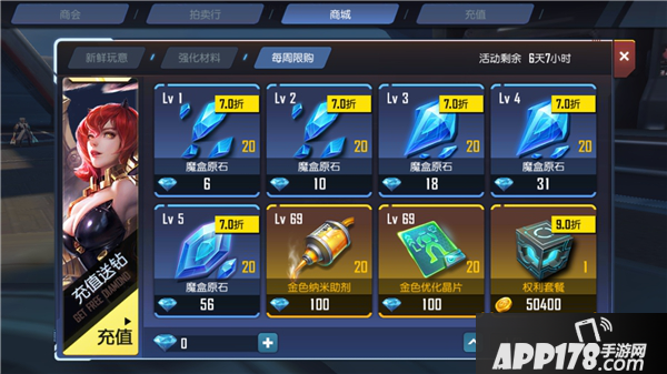 命运起源交易系统玩法介绍