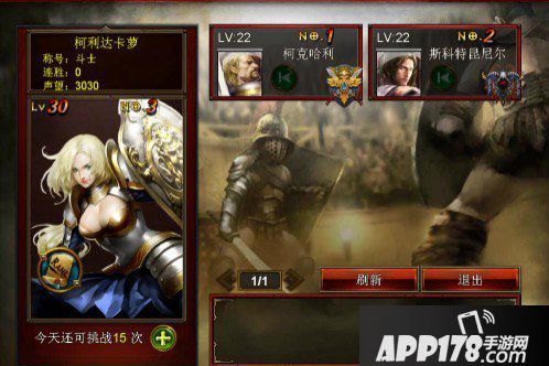 魔神契约竞技场