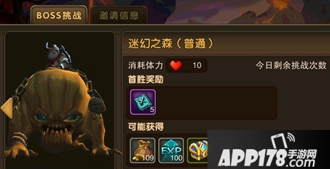 大勇士天空的圣杯双人副本玩法介绍