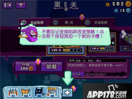 邪恶古堡第1-8关通过攻略