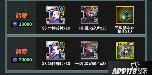 战斗吧剑灵最强力士SS忽雷登场