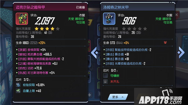 命运起源战斗力提升方法介绍